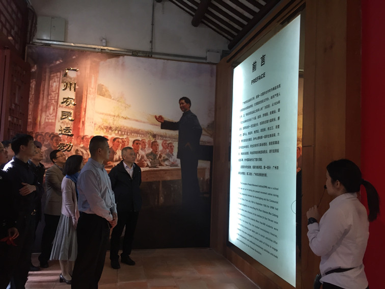 范躍虹副書記帶隊前往廣州農(nóng)民運動講習(xí)所參觀學(xué)習(xí)2_副本.jpg 范躍虹副書記帶隊前往廣州農(nóng)民運動講習(xí)所參觀學(xué)習(xí)2_副本.jpg